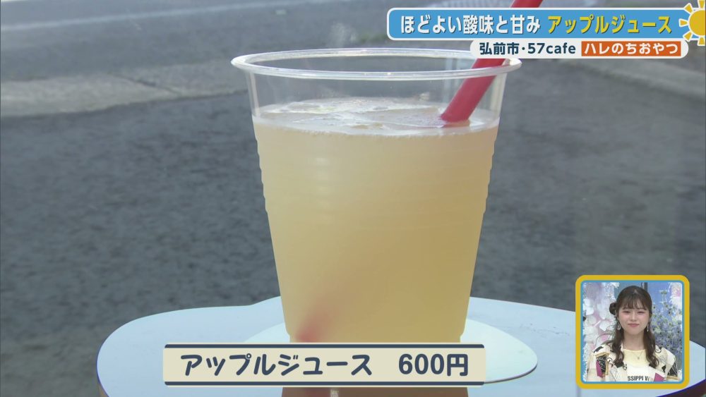 「王林」100％使用の本格アップルジュース