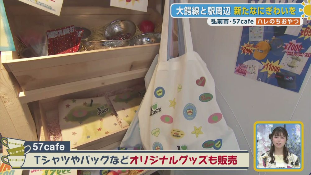 可愛いリンゴモチーフのオリジナルグッズを展開