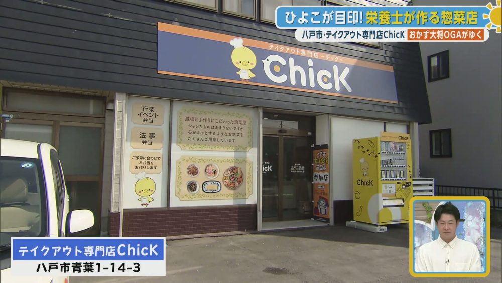 店舗外観