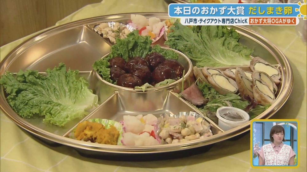 特別な日を彩る特製オードブル