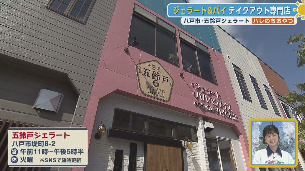店舗外観