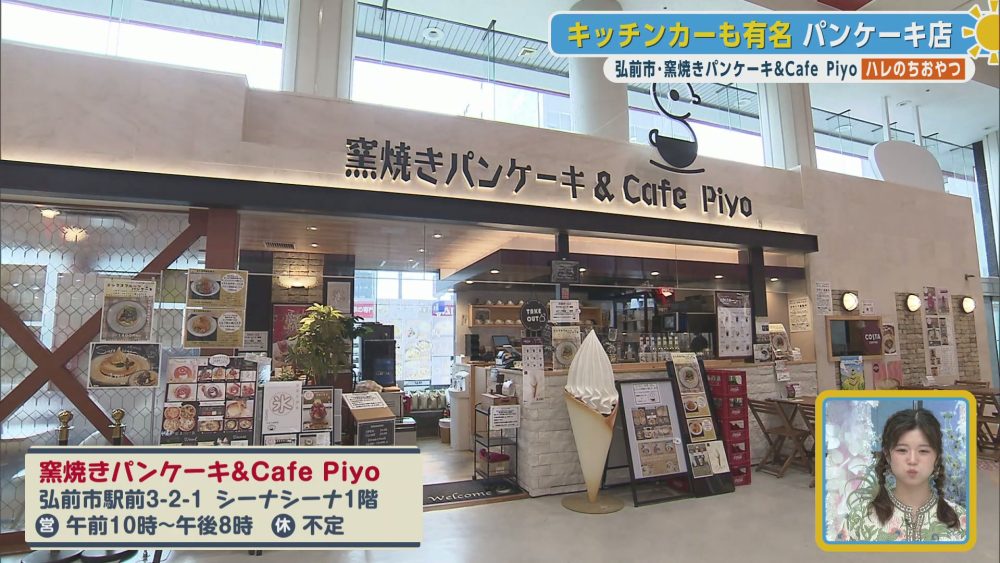 店舗外観