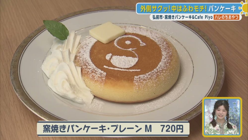 外側サクッ！中はふわモチ！パンケーキ