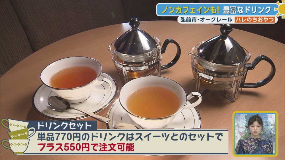 ドリンクセット