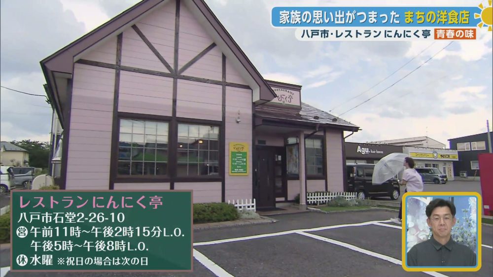 店舗外観