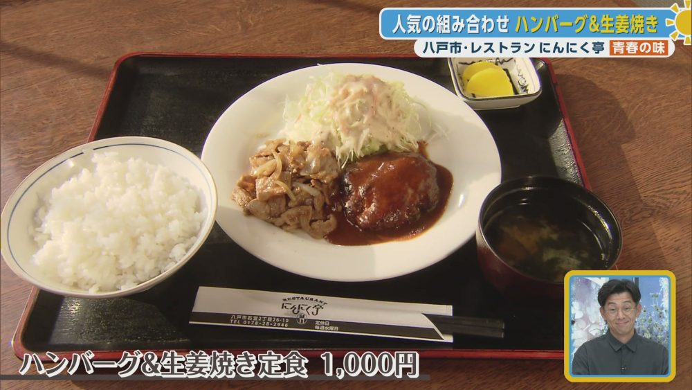 赤ワイン香る生姜焼きとふっくらハンバーグの贅沢定食