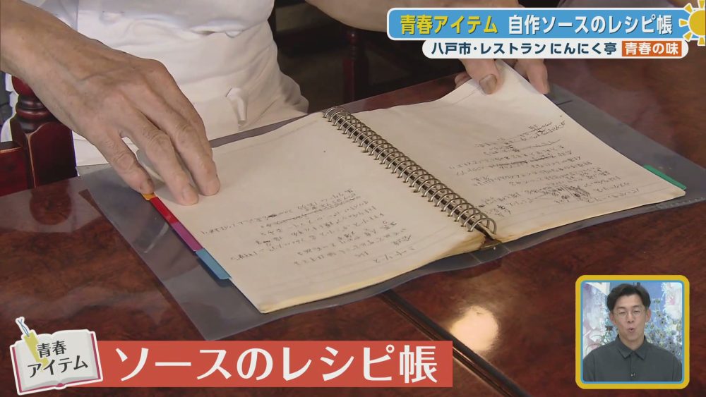 長年の探求が生んだ秘伝の自作和風ソース