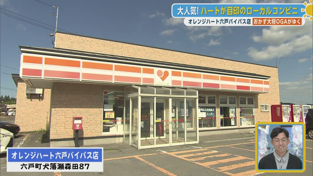 店舗外観
