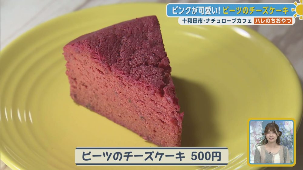 ピンクが可愛い！ビーツのチーズケーキ