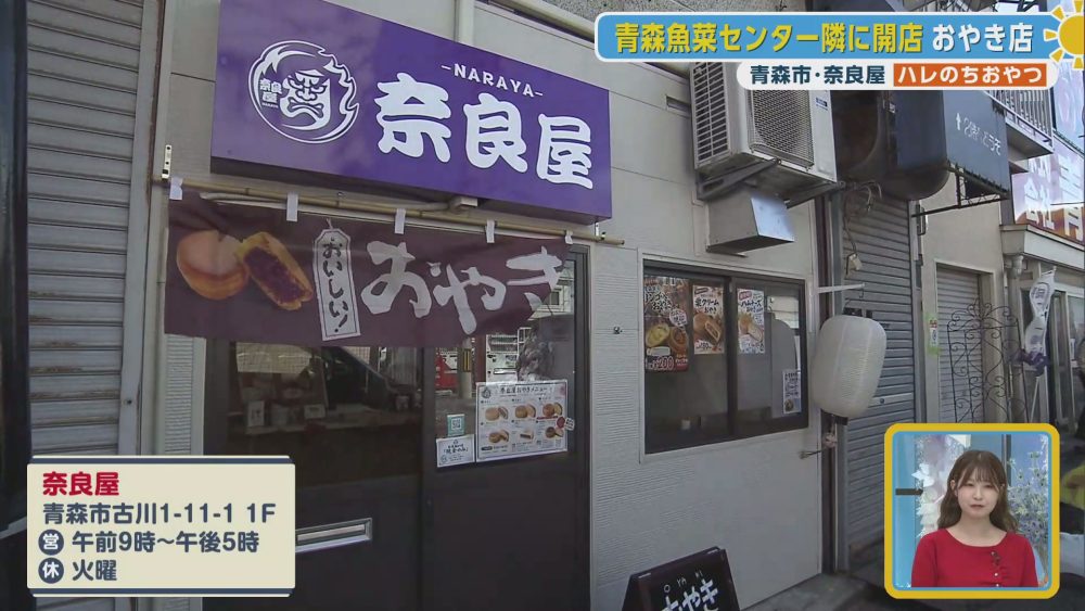 店舗外観