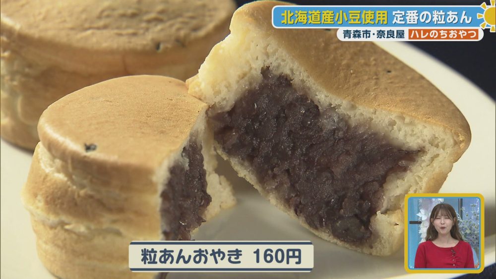 北海道産小豆使用　定番の粒あん