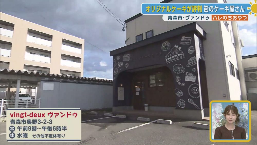 店舗外観