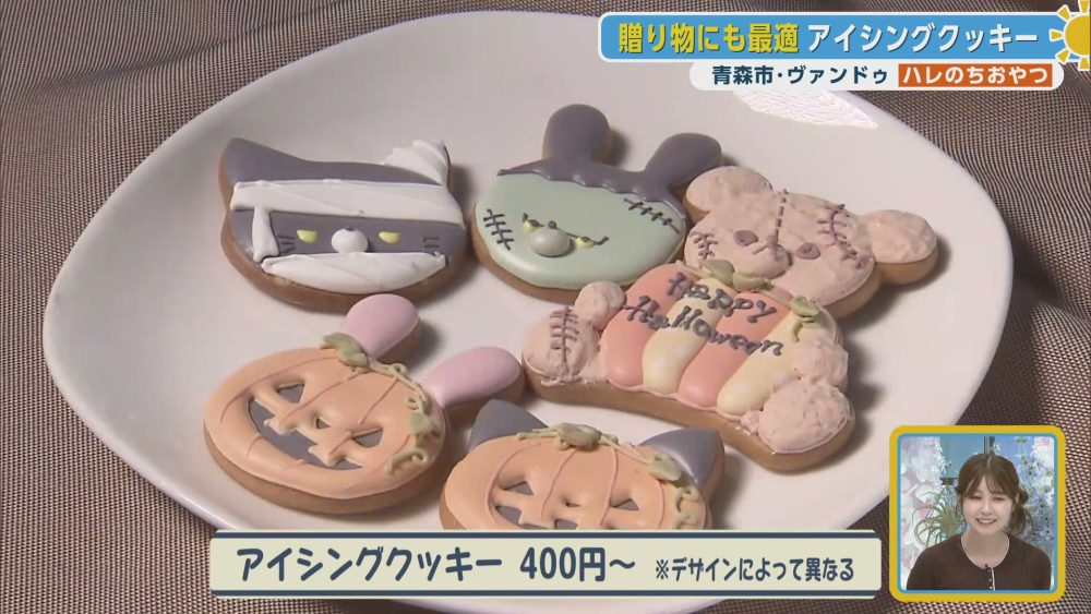 贈り物にも最適なアイシングクッキー
