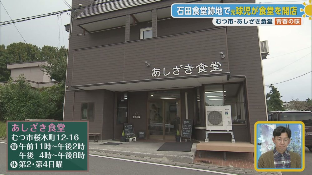 店舗外観