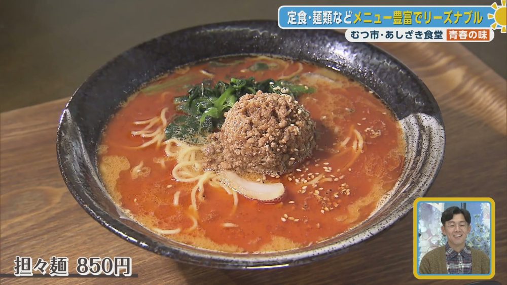 女性にも人気な担々麺